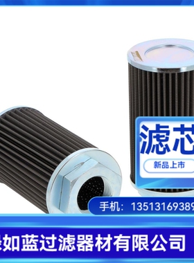 Argo雅歌厂家直销 AS080-01液压油过滤器折叠滤芯