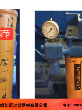 Donaldson唐纳森P165672液压旋装滤芯