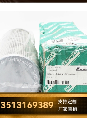 STAUFF西德福SUS-P-102-B32F-260-060-0 ZPMC吊具进油滤芯