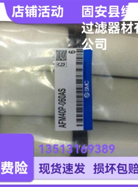 SMC厂家直销AFM40P-060AS油气分离过滤器滤芯