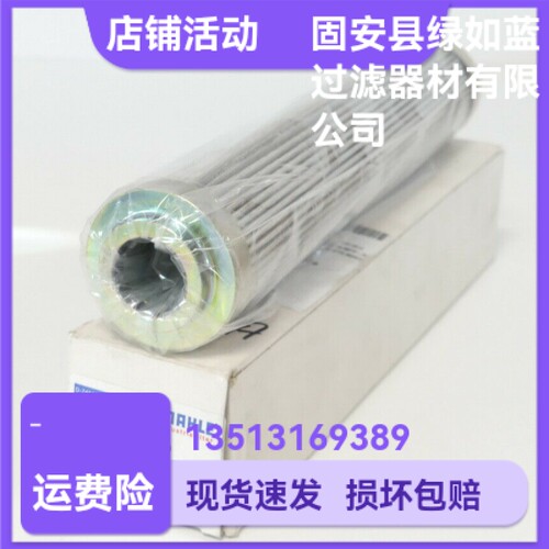 MAHLE马勒厂家直销PI75010DN 液压油过滤器滤芯