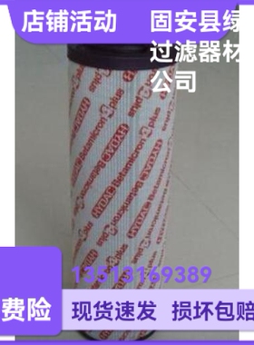 HYDAC贺德克厂家直销 1300R003BN3HC液压油过滤器滤芯