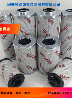 Rexroth力士乐厂家直销R928054213 1.0200 G40-A00-0-V过滤器滤芯