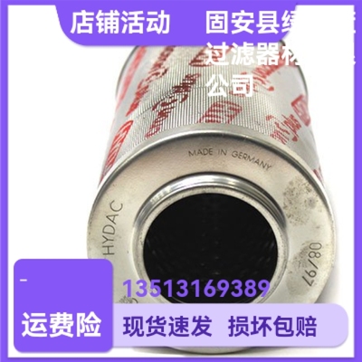 HYDAC贺德克厂家直销01250493  0330D010BN3HC液压油过滤器滤芯