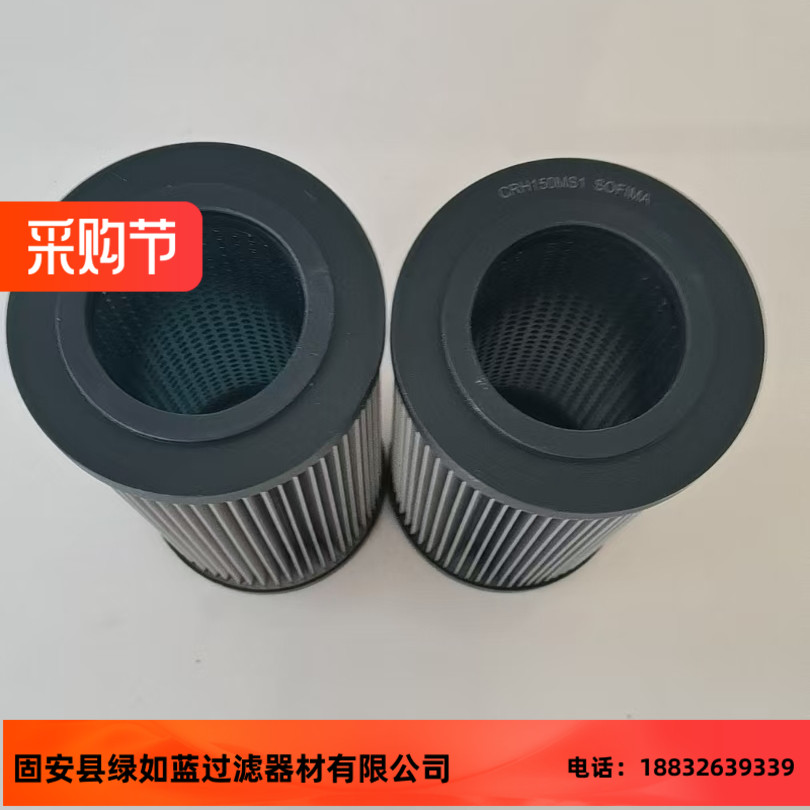 SOFIMA索菲玛CRH150MN1金属丝网滤芯
