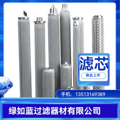 液压油系列不锈钢滤芯 Hydraulic oil stainless steel filter