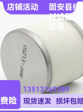 SMC厂家直销 AMF-EL250过滤器滤芯