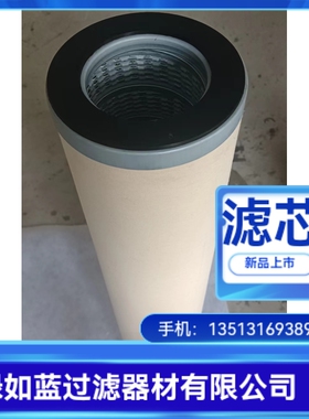CV04-S-V-240/1.6 CC1111-122B-150X710聚结滤芯