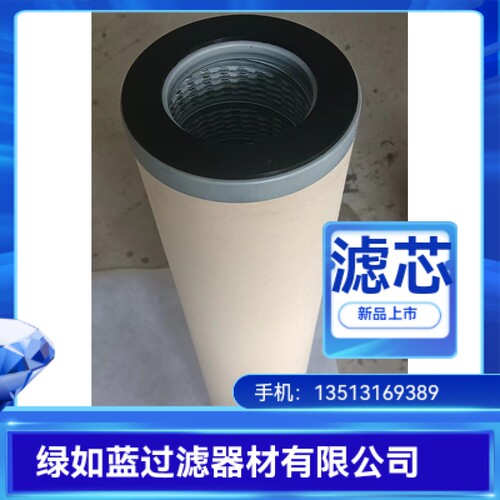 CV04-S-V-240/1.6 CC1111-122B-150X710聚结滤芯
