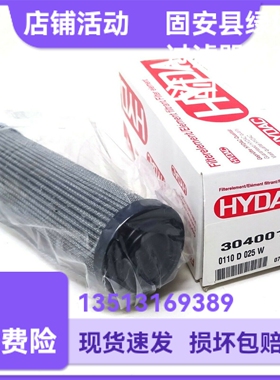 HYDAC贺德克314814  0110D025W液压油过滤器滤芯
