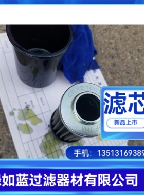 SOFIMA索菲玛厂家直销CRA210RT1过滤器滤芯