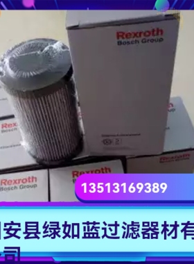 Rexroth力士乐厂家直销R928005889 1.0160 H3XLA00-0-M液压油滤芯