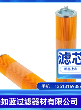 BOLL波尔厂家直销 7605706液压油过滤器滤芯