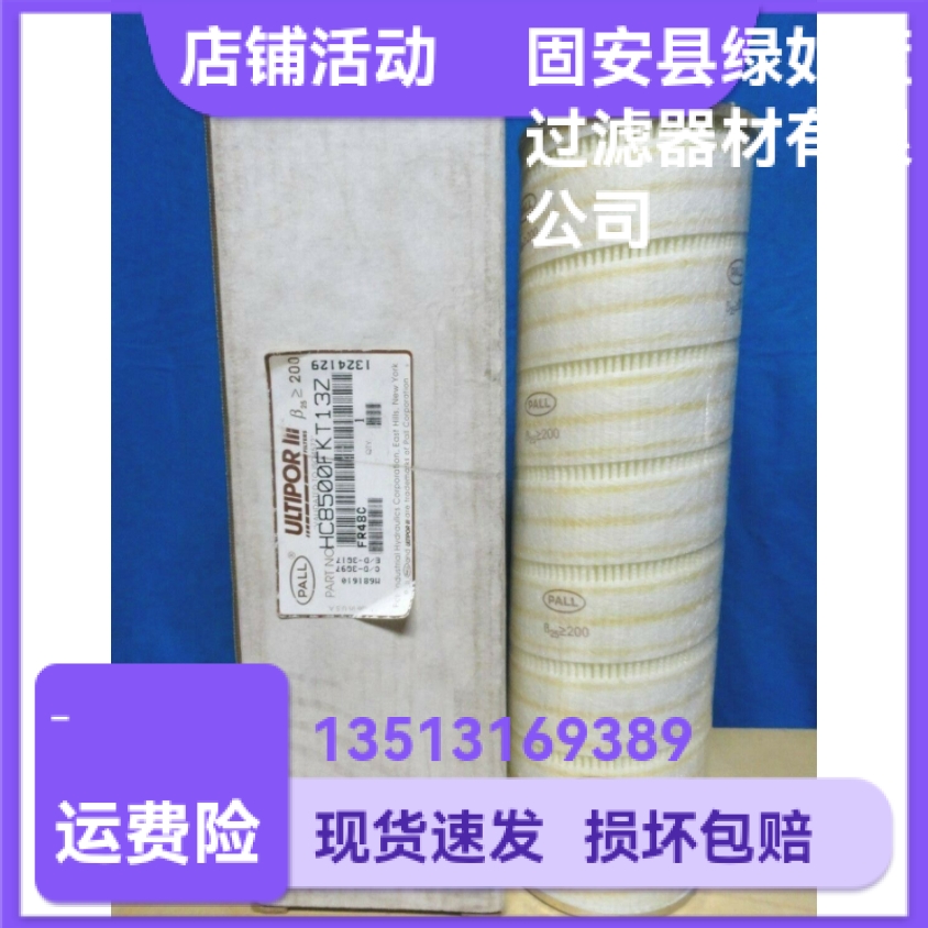 PALL颇尔HC8500FKT13Z液压油过滤器滤芯