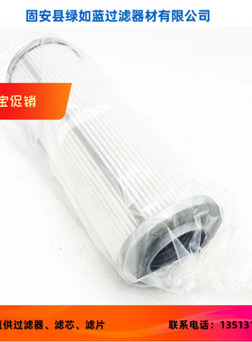 Argo雅歌厂家直销新品上市V3.0823-06液压油滤芯