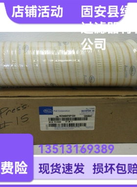 PALL颇尔HC9404FKP13H液压油过滤器滤芯
