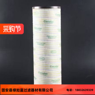 PALL颇尔HC8400FRS16Z过滤液压油滤芯