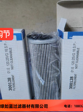 EATON伊顿300128 01.E120.25VG.16.S.P-25VG滤芯