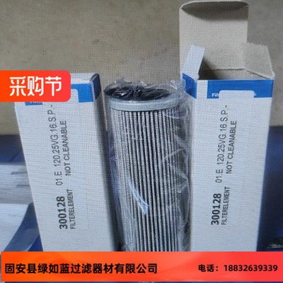 EATON伊顿300128 01.E120.25VG.16.S.P-25VG滤芯