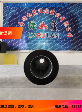 液体燃料聚结滤芯 Liquid fuel coalescing filter