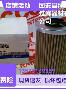 SMC厂家直销  EMXG910H液压油折叠过滤器替换滤芯