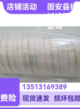 PALL颇尔厂家直销HC9604FKS8Z液压油过滤器滤芯