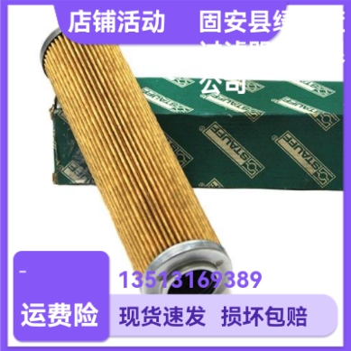 STAUFF西德福NR100K25B回流过滤器滤芯