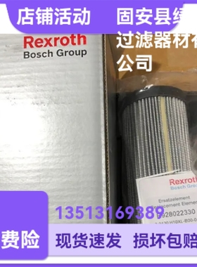 Rexroth力士乐R928022330 2.0130 PWR10-B00-0-V液压油滤芯