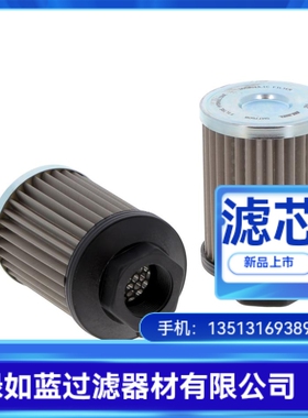 Duplomatic厂家直销FSI-TB114-M90S10-0过滤器滤芯