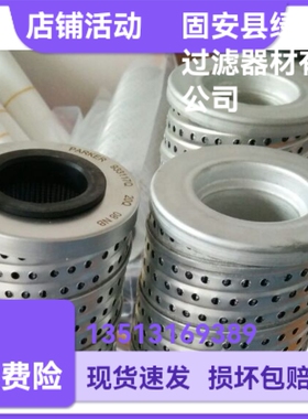 Parker派克厂家直销新品上市933117Q液压油滤芯