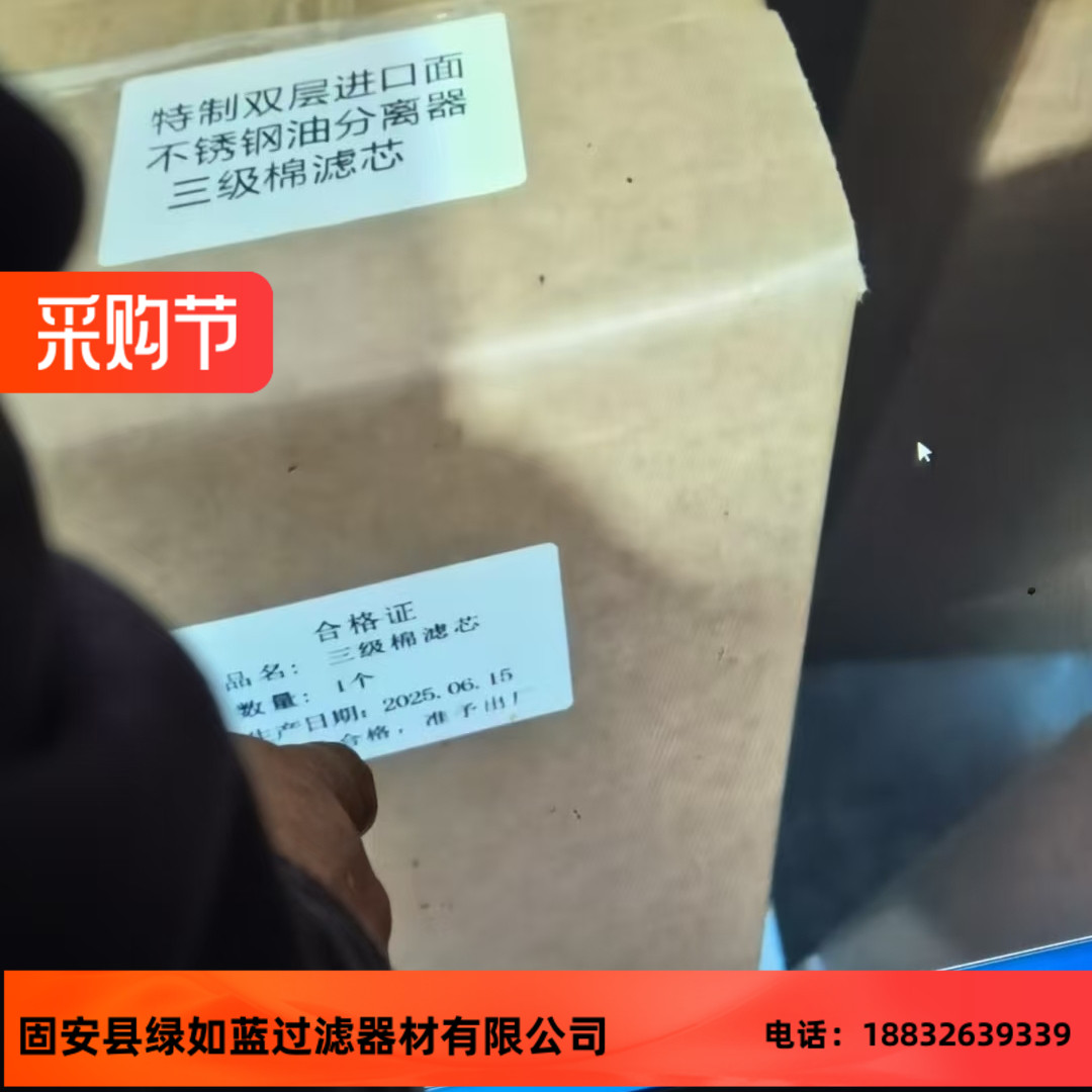特制双层进口面不锈钢油分离器三级棉滤芯