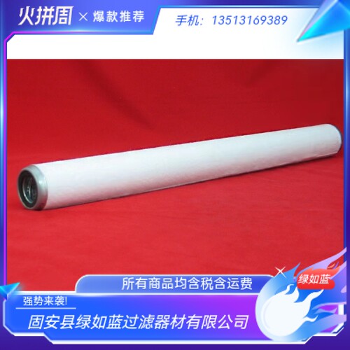 JONELL乔内尔JPMG30226-D油气聚结滤芯
