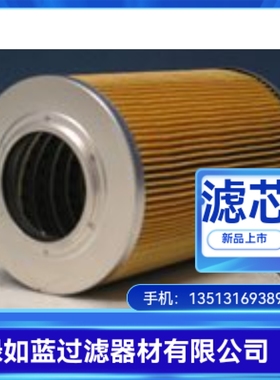 SMC厂家直销EP820-020N液压油过滤器滤芯