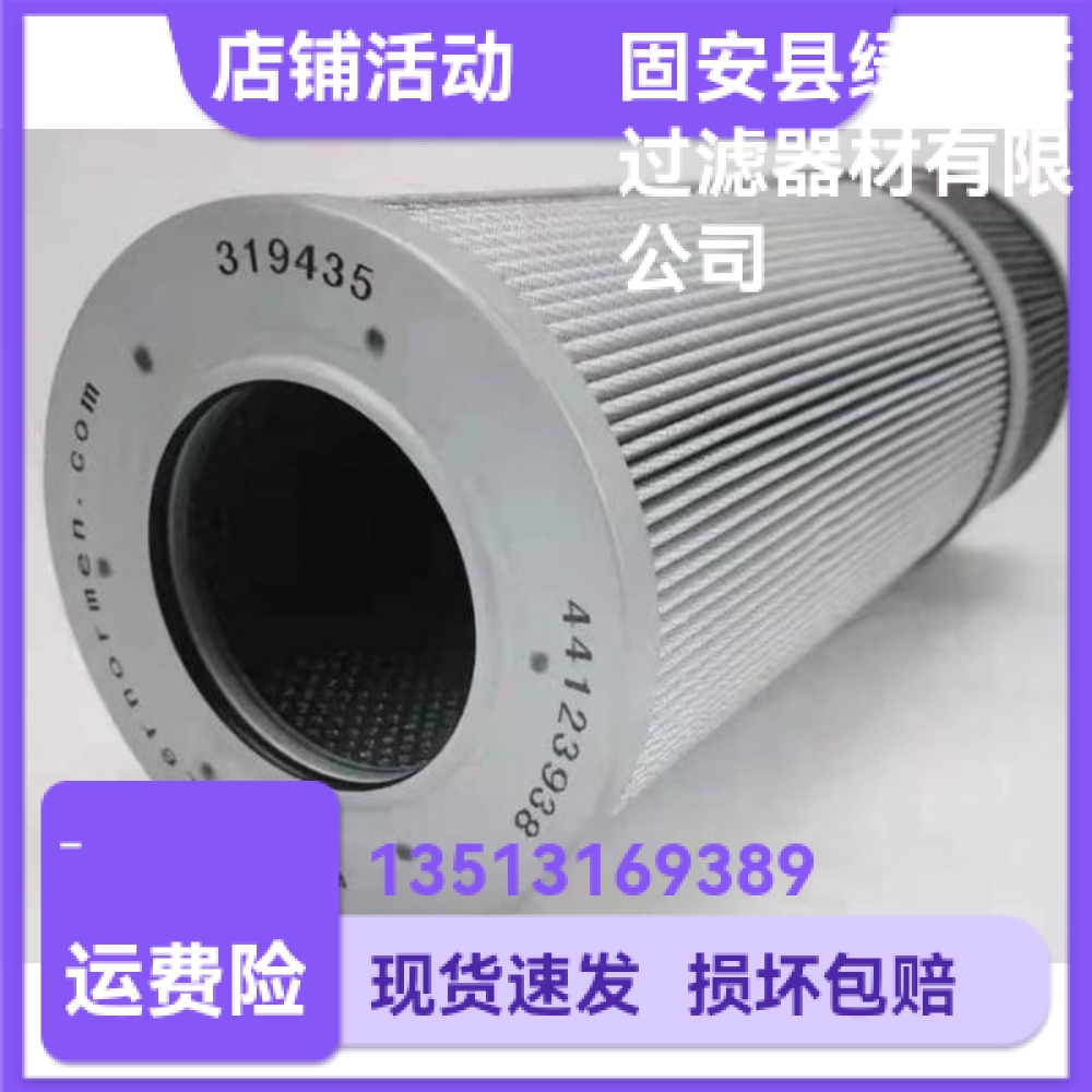 EATON伊顿319435 01.NR1000.32227.10VG.25G.25.B.V.S1,10VG滤芯