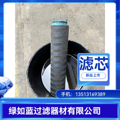 推进系统过滤器滤芯 Propulsion system filter