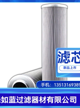 Schroeder施罗德厂家直销 7602480 13HZ10V过滤器滤芯