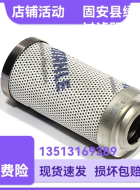 MAHLE马勒厂家直销78216079  PI71004DNPSVST3过滤器滤芯
