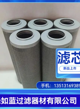 LEEMIN黎明厂家直销HDX-250X10Q压力管路过滤器滤芯