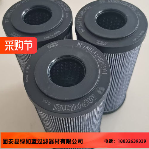 MP FILTRI翡翠MF1801A10HBCP01过滤器油滤芯