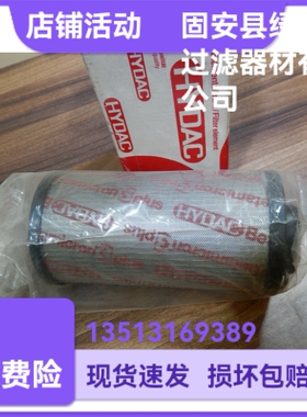 HYDAC贺德克01262993 0330R010BN3HC循环油过滤器滤芯