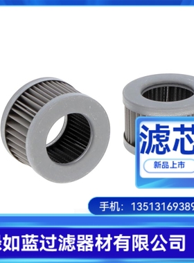 Argo雅歌厂家直销S2.0705-01过滤器滤芯