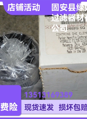 Parker派克厂家直销 932652Q 5Q液压油替换过滤器滤芯