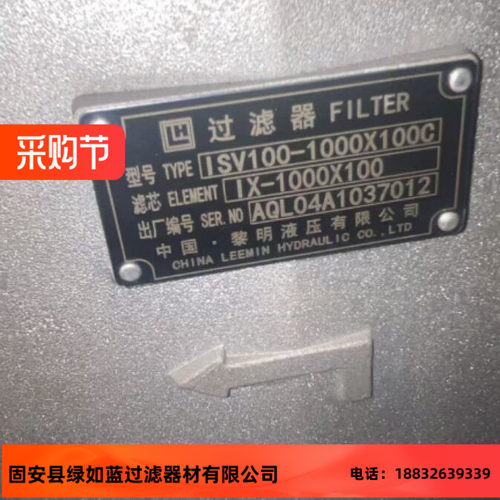 LEEMIN黎明ISV100-1000X100C IX-1000X100 ISV吸入管路滤芯