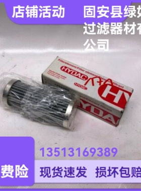 HYDAC贺德克1250486 0030D010BN4HC液压油过滤器滤芯