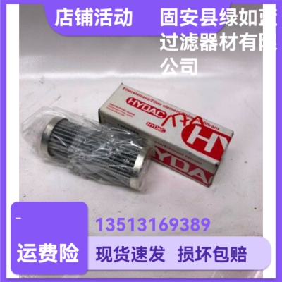 HYDAC贺德克1250486 0030D010BN4HC液压油过滤器滤芯