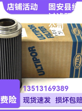 PALL颇尔厂家直销 HC9021FDP4H液压油过滤器更换滤芯