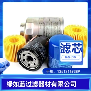 机油过滤器滤芯 filter Oil