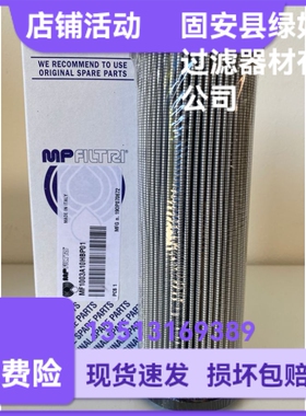 MP FILTRI翡翠MF1003A10HBP01液压油过滤器折叠滤芯