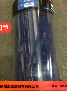 Parker派克934332T储液罐配件-干燥剂通气器