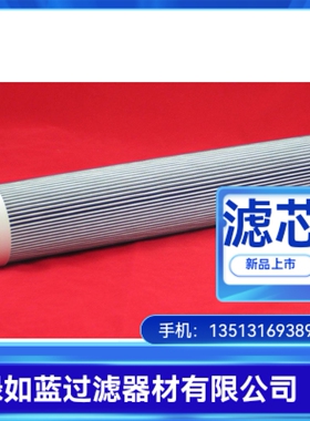 PALL颇尔HC4704FCP16H液压油过滤器滤芯